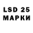 LSD-25 экстази ecstasy Paisi Lisnicenko