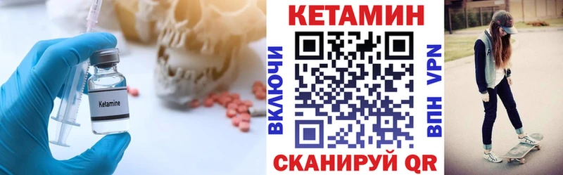 КЕТАМИН ketamine Аркадак