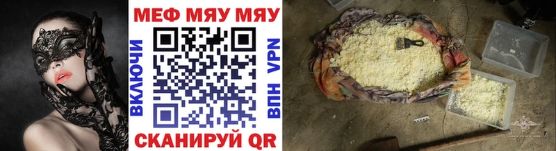 Мефедрон мука Аркадак